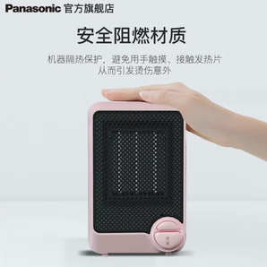 Panasonic 松下 DS-P0611CP 暖风机 粉色
