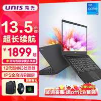 紫光（UNIS）Ultibook14超轻薄商务办5U/IPS高清屏/WiFi6 8G内存+256G高速固态硬盘