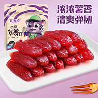 紫老虎 软糯香甜水晶紫薯 228g
