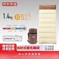 某东京造 信封式磨毛睡袋 户外露营冬季加厚成人防潮恒温保暖 象牙白1.4kg