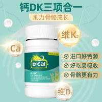 D-Cal 迪巧 儿童钙片维生素d3k2 1.2g*80片