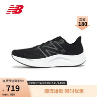 new balance 24年男鞋Propel系列FUEL CELL轻便运动跑步鞋MFCPRLB4 40