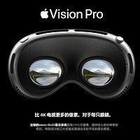 Apple 苹果 Vision ProVR眼镜 便携高清 头显 ar智能眼镜 Vision Pro256G 美版