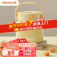 Joyoung 九阳 焖烧杯  800ml B80B-WR501(黄)