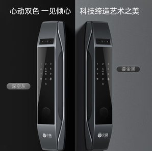 小益 X7全自动智能门锁 鎏金黑NFC旗舰版 上门安装