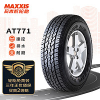 MAXXIS 玛吉斯 轮胎/汽车轮胎265/65R17 AT771 112T黑字