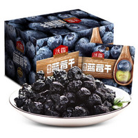 wolong 沃隆 每日蓝莓干300g(25g*12袋)蜜饯水果干果脯烘焙材料休闲零食