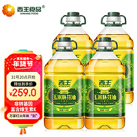 XIWANG 西王 食用油 玉米胚芽油4.06L*4（箱装） 非转基因物理压榨
