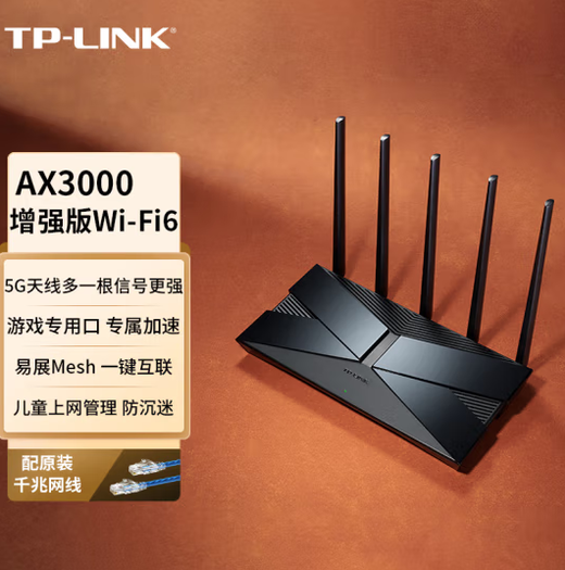限学生用户！TP-LINK 普联 TL-XDR3039 易展版 双频3000M 家用千兆Mesh无线路由器 Wi-Fi 6 黑色 单个装