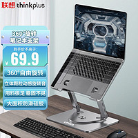 ThinkPad 思考本 联想ThinkPad 笔记本支架电脑支架