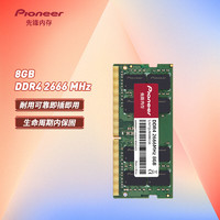 Pioneer 先锋 8GB DDR4 2666 笔记本内存条