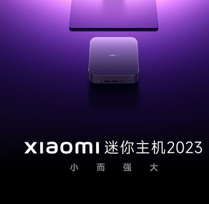 Xiaomi 小米 迷你台式机 口袋主机 0.5L电脑