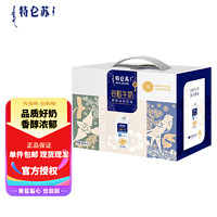 MENGNIU 蒙牛 特仑苏 谷粒牛奶全脂调制乳燕麦乳牛奶礼盒装250ml*10盒早餐奶