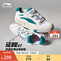 LI-NING 李宁 征程V2面包鞋 板鞋男鞋舒适软弹厚底增高休闲鞋AGCT137