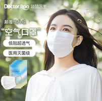 Doctor.Roo袋鼠医生 一次性医用口罩 白色 100只 灭菌级