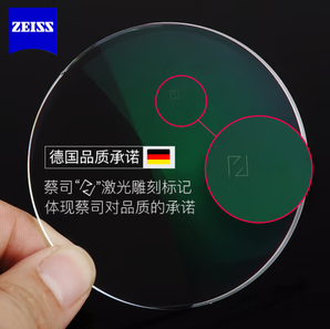 ZEISS 蔡司 1.74钻立方防蓝光膜 2片 + 送钛材架(赠蔡司原厂加工)