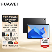 HUAWEI 华为 平板电脑 海岛蓝标准版（8G+128G）