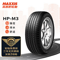 MAXXIS 玛吉斯 轮胎/汽车轮胎 225/60R17 99H HP-M3 原配别克GL8/传琪GS5 适配日产奇骏/途胜/智跑