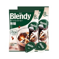 AGF 日本进口AGF胶囊咖啡0脂无蔗糖浓缩液体速溶咖啡108g*2袋杯装提神
