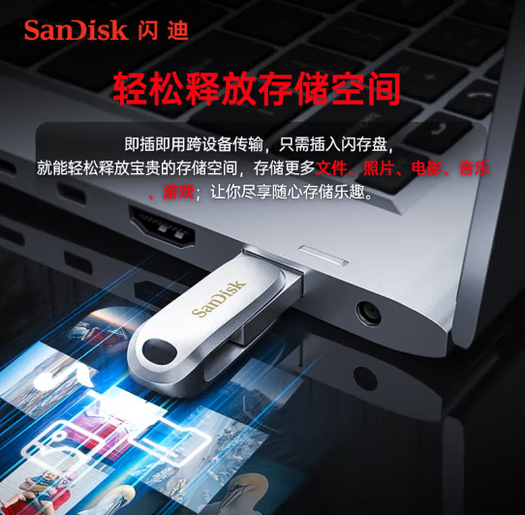 SanDisk 闪迪 至尊高速系列 酷锃 DDC4 USB3.1 U盘 银色 256GB Type-C