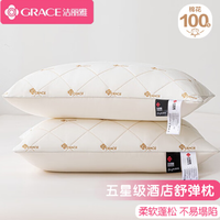 GRACE 洁丽雅 0压螺旋纤维枕 单边高枕款