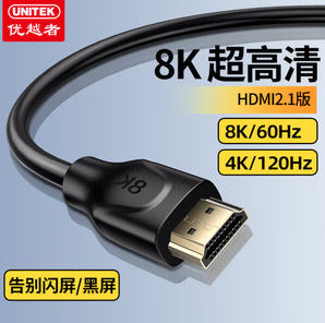 PLUS会员！UNITEK 优越者 HDMI线 2.1版 1米
