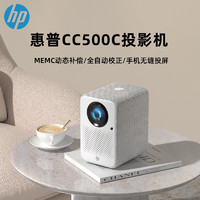 HP 惠普 CC500C 家用投影仪