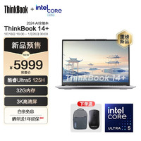 ThinkPad 思考本 联想ThinkBook 14+ 2024 AI全能本 英特尔酷Ultra5 125H