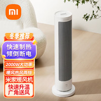 Xiaomi 小米 米家取暖器