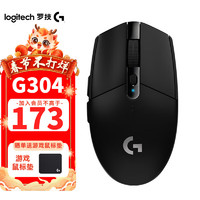 logitech 罗技 G）G304LIGHTSPEED无线鼠标 电竞鼠标 轻质便携