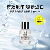 Kiehl's 科颜氏 安白瓶淡斑精华液 30ml