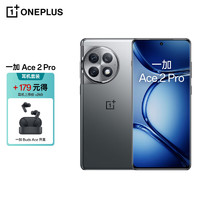 OnePlus 一加 OPPO 一加 Ace 2 Pro 24GB+1TB 钛空灰 高通第二代骁龙 8 芯片 5G游戏性能手机