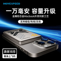 MOVE SPEED 移速 磁吸无线充电宝10000毫安轻薄大容量适用苹果铝合金PD20W快充