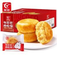 YOUCHEN 友臣 牛可可肉松饼 2.5kg