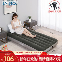 INTEX 升级线拉款64107充气床垫