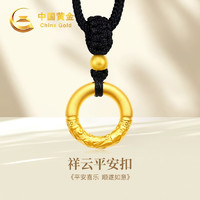 中国黄金 女士足金情侣项链 A1176A1152H30