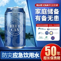 BLUE CAN 美国蓝罐50年超长保质期应急饮用水 354mlX24小罐整箱