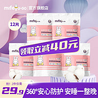 MIFETU-GO 米菲兔 安睡裤型卫生巾 12片