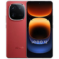 iQOO vivoiQOO12第三代骁龙电竞拍照芯片游戏Q1手机 12+512