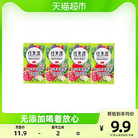 佳果源 佳农旗下100%红石榴复合果蔬汁125g*4瓶营养果蔬饮品