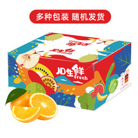 Mr.Seafood 京鲜生 秭归脐橙/橙子 5kg 铂金果 单果约180-220g 新鲜水果