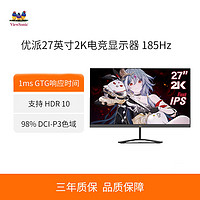 ViewSonic 优派 27英寸2K电竞显示器 原生180Hz超频185Hz Fast IPS VX2779