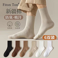 Fiton Ton 男女秋冬季长袜6双装
