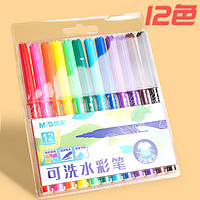M&G 晨光 可洗水彩笔 12色