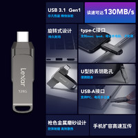 Lexar 雷克沙 D400高速U盘128G USB3.1Type-C手机电脑双接口金属U盘