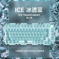 Akko 艾酷 ICE 75冰透系列 三模机械键盘 75键 水晶轴