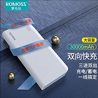 ROMOSS 罗马仕 充电宝30000毫安时大容量移动电源3万快充超薄小巧便携迷你适用苹果华为小米定制logo企业 标配 罗马仕1W-皓月白