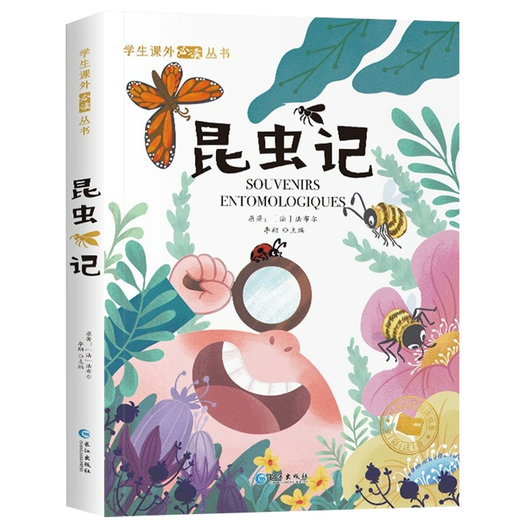 昆虫记彩图注音版券后69元包邮