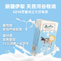 伊牧欣 新疆牛奶儿童全脂牛奶  206g*20盒