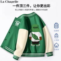 La Chapelle 儿童棒球服外套